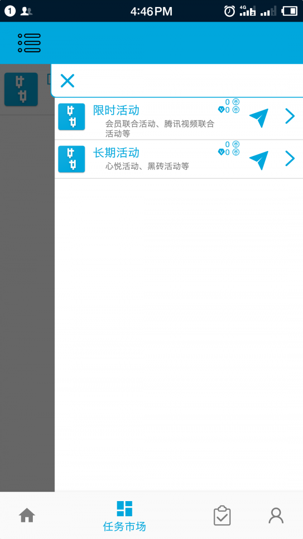 一步助手手機版下載