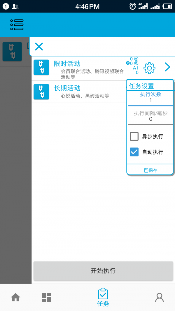 一步助手手機版下載