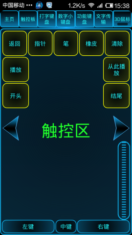monect手機(jī)端下載