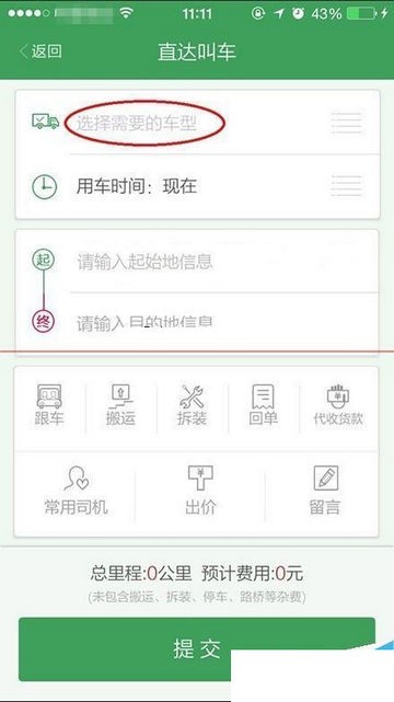 一號(hào)貨車(chē)