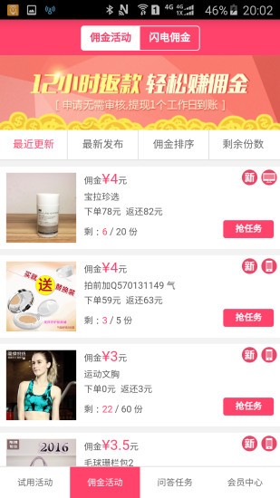 第一試用網(wǎng)app