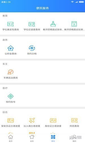 河南政務服務網(wǎng)app下載