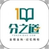分之道網(wǎng)校
