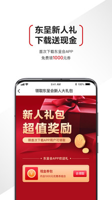 東呈會酒店預(yù)訂平臺