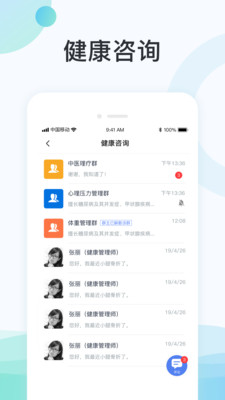 國(guó)中康健醫(yī)療健康軟件