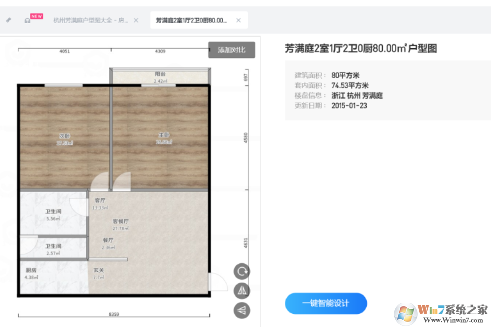 酷家樂智能效果圖設(shè)計(jì)軟件
