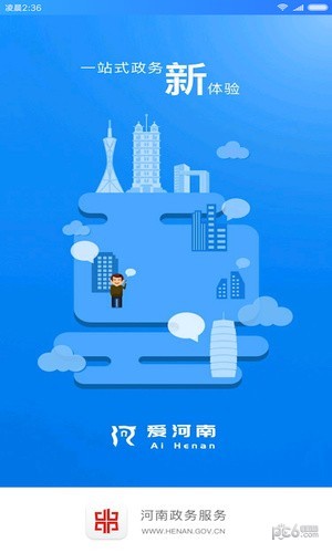 河南政務服務網(wǎng) 