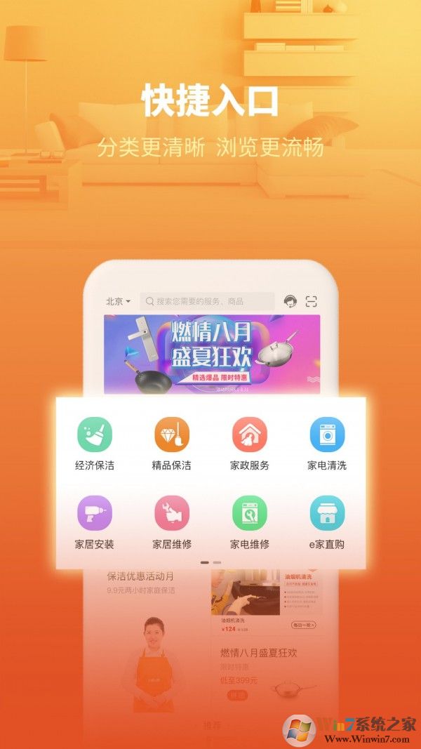 e城e家(網(wǎng)上生活購(gòu)物)