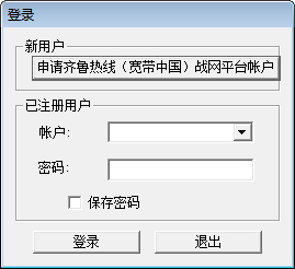 寬帶中國戰(zhàn)網(wǎng)平臺 V5.2.5