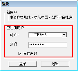 寬帶中國戰(zhàn)網(wǎng)平臺 V5.2.5
