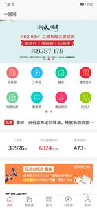 十房網(wǎng)房產(chǎn)交易平臺
