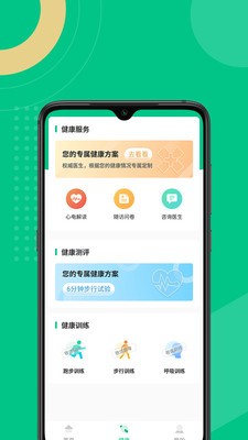 云犀(健康服務(wù)) 