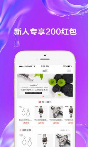 鋪連鋪客戶端(掌上購物商城) 