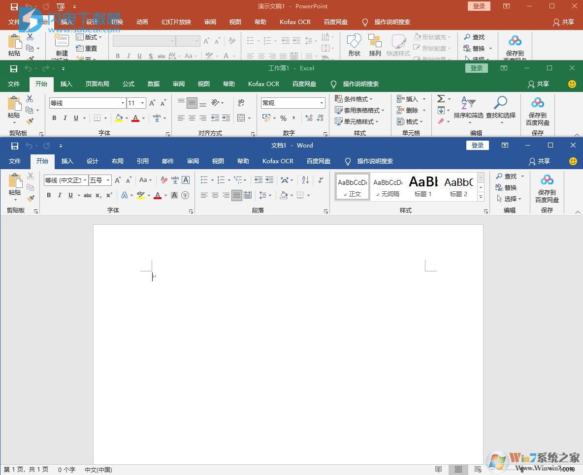 Office2021精簡版3合1綠色版