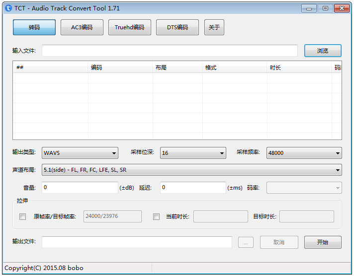 Audio Track Convert Tool(音軌轉(zhuǎn)碼工具) V1.71 綠色版