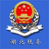湖北稅務網(wǎng)上稅務局 
