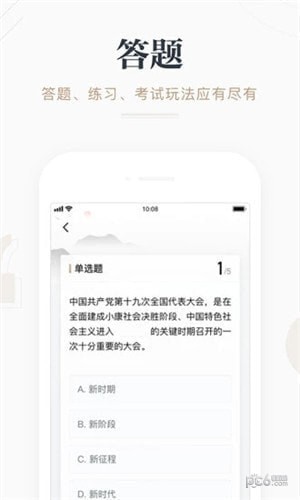 學(xué)習(xí)強(qiáng)國(guó)