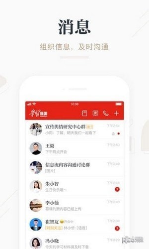 學(xué)習(xí)強(qiáng)國(guó)app下載