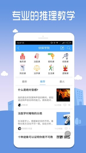 推理罪(偵探推理教學(xué)) 