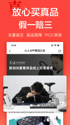 心上二手奢侈品交易平臺(tái)