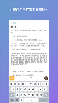 筆神寫作手機版