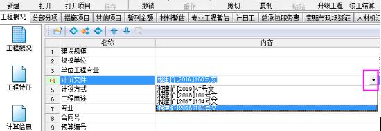 造價軟件下載_睿特造價軟件2016免費(fèi)下載