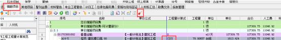造價軟件下載_睿特造價軟件2016免費(fèi)下載