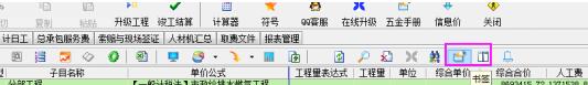 造價軟件下載_睿特造價軟件2016免費(fèi)下載