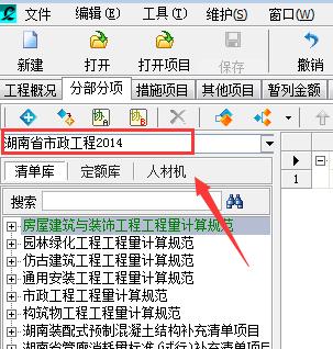造價軟件下載_睿特造價軟件2016免費(fèi)下載
