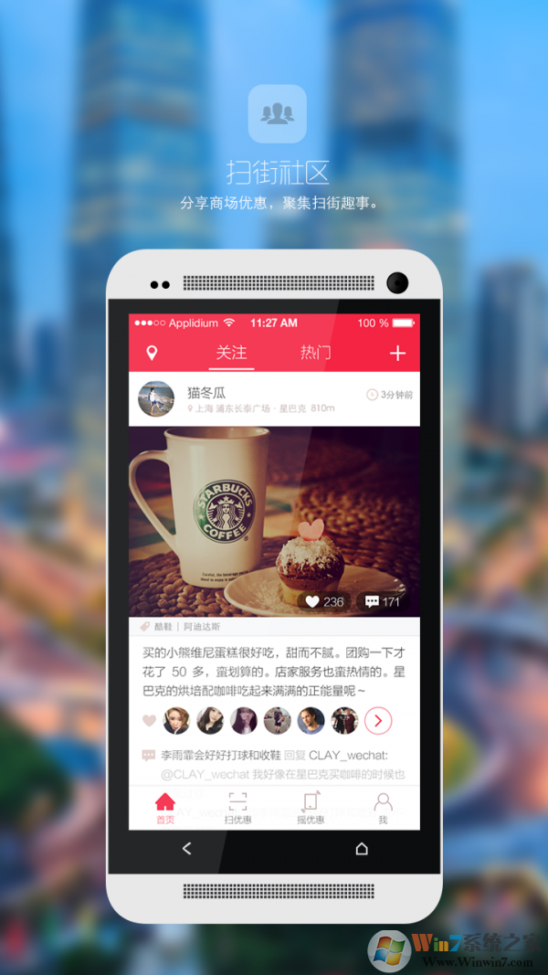 找一下(購(gòu)物分享社區(qū)) 