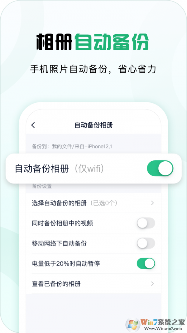 360安全云盤(pán)登錄 
