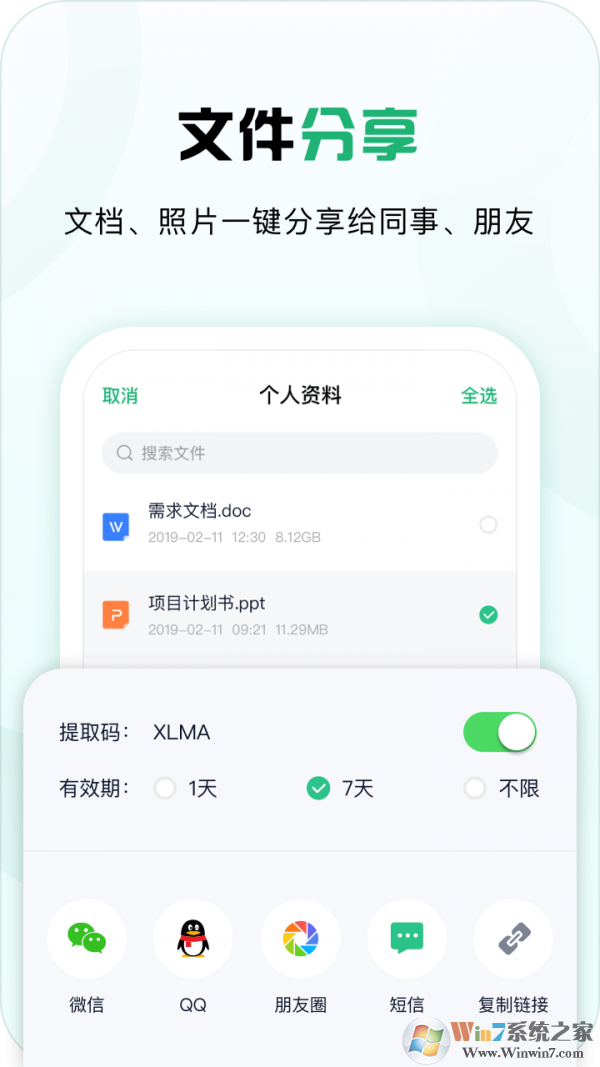 360安全云盤(pán)登錄 