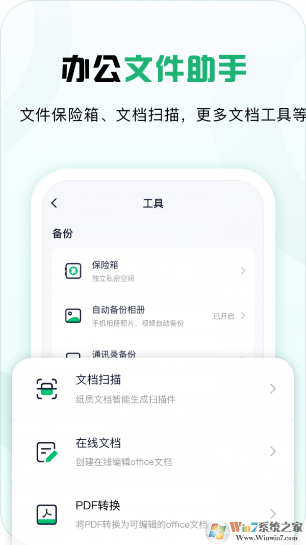 360安全云盤(pán)登錄 