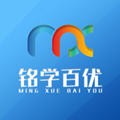 銘學(xué)百優(yōu) 