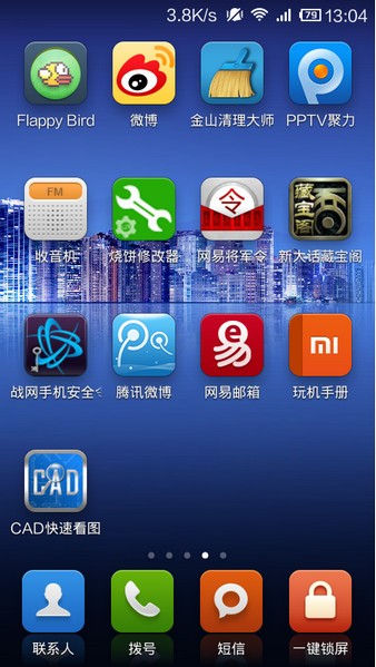 cad手機(jī)看圖軟件