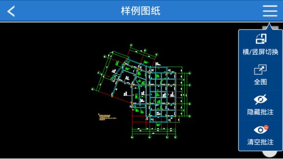 cad手機(jī)看圖軟件