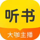 聽書大全手機(jī)版