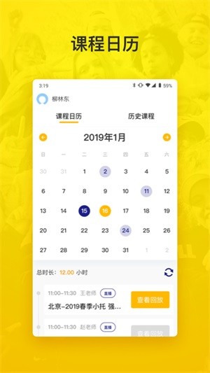 啄木鳥在線(直播教學(xué)) 