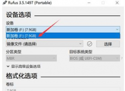 Rufus制作Win10啟動盤教程(步驟詳解)