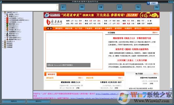 寬帶中國戰(zhàn)網(wǎng)平臺 V5.2.5