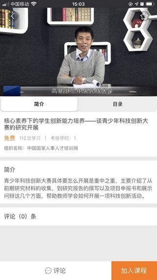 國(guó)培網(wǎng)登錄 