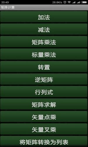 超級(jí)萬(wàn)能計(jì)算器 