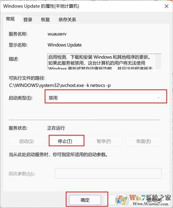Win11徹底關(guān)閉自動(dòng)更新方法,解決Win11自動(dòng)更新怎么關(guān)閉問(wèn)題