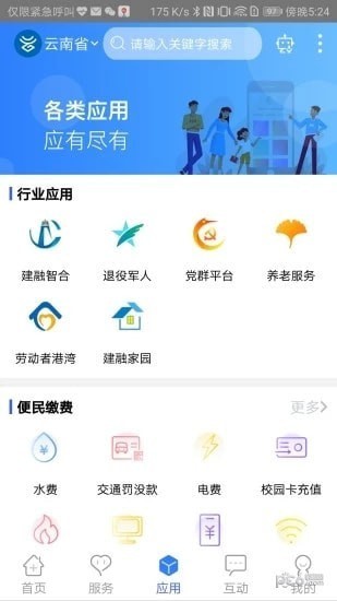 一部手機辦事通app下載