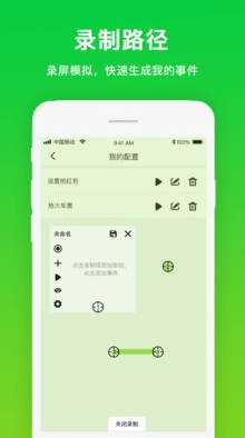 自動點(diǎn)擊工具