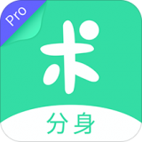 分身有術Pro(應用多開)