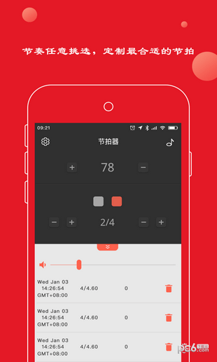 專(zhuān)業(yè)節(jié)拍器app