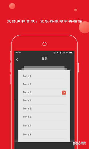 專(zhuān)業(yè)節(jié)拍器安卓手機(jī)版下載