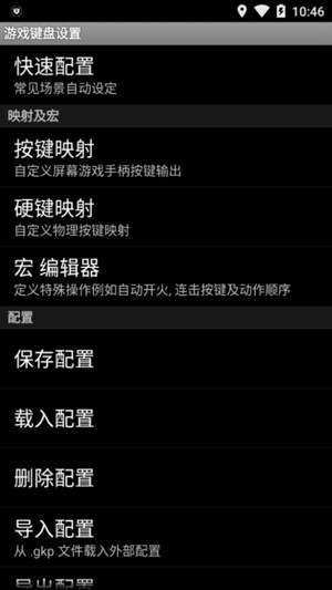 手機(jī)虛擬游戲鍵盤(pán)中文版 