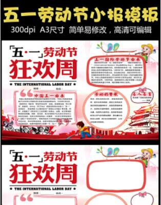 精美手抄報(bào)模板(PSD可編輯)